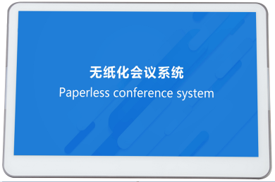 AP-81101 10.1寸無紙化桌面終端（Android）